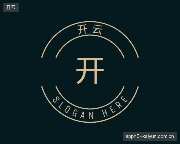 关于开云公司